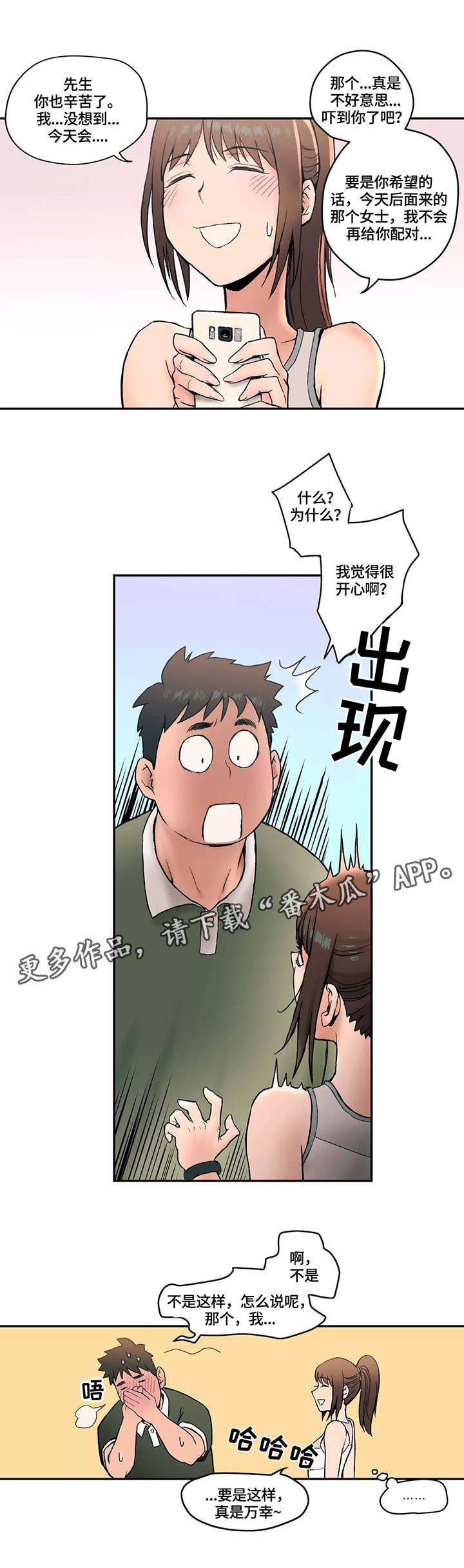 第5章：反省
