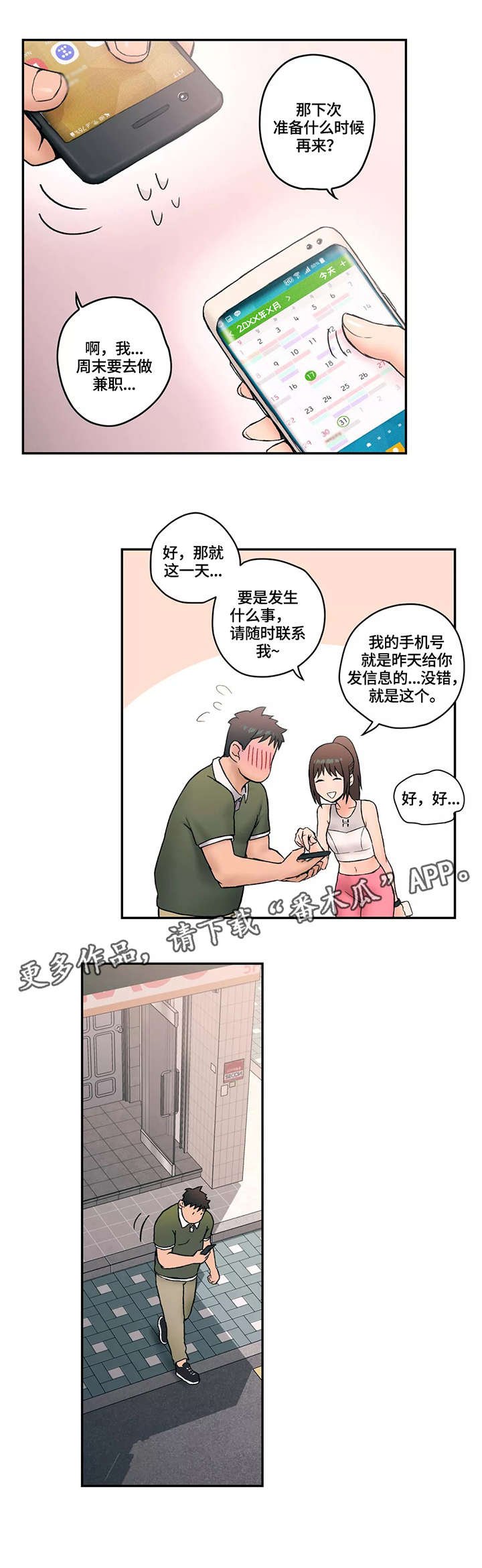 第5章：反省