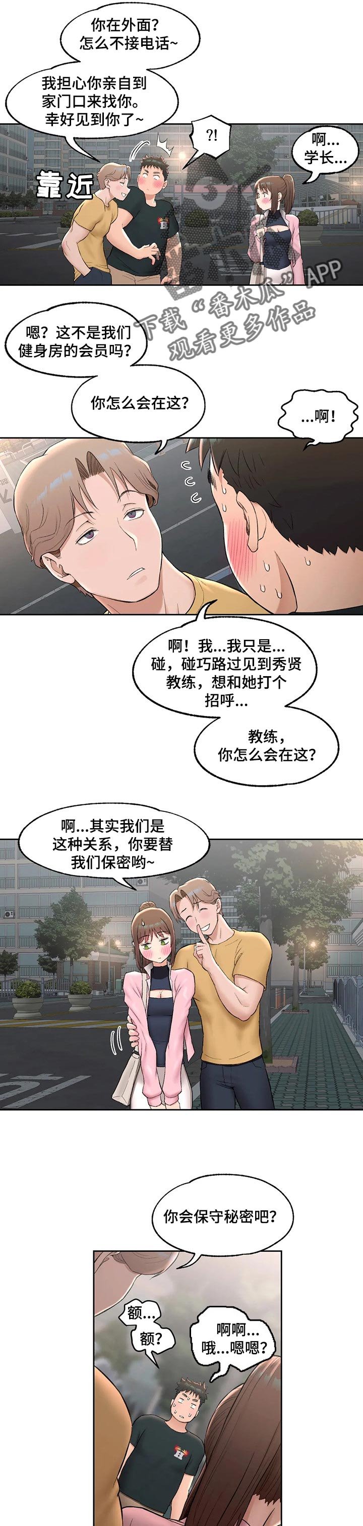 第50章：不同含义的梦