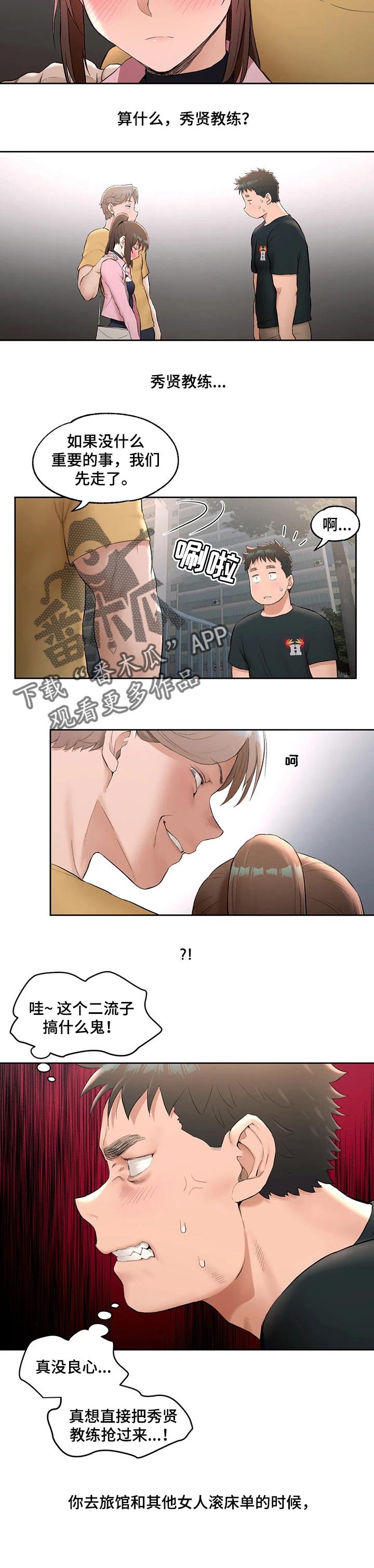 第50章：不同含义的梦