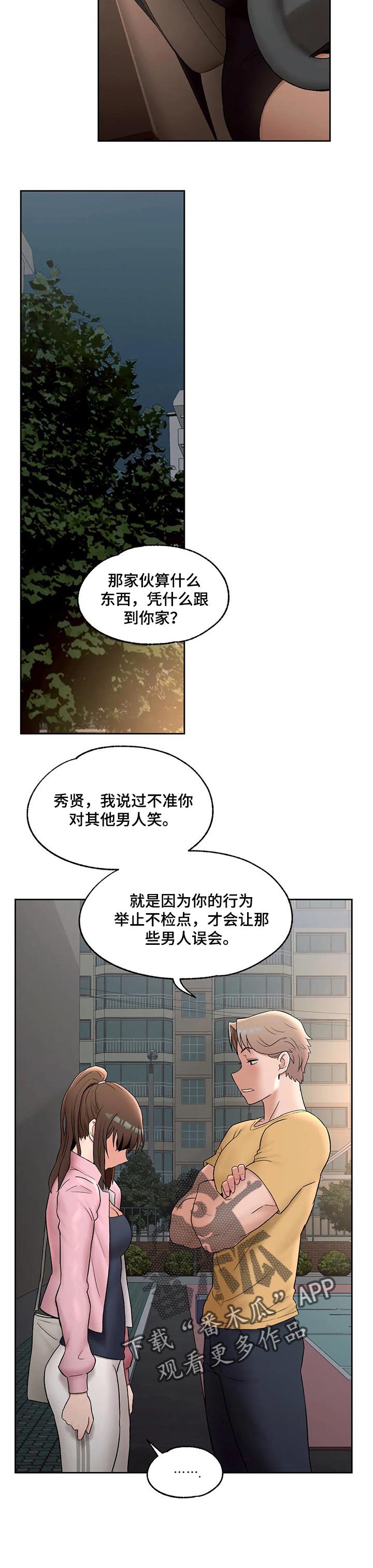第50章：不同含义的梦