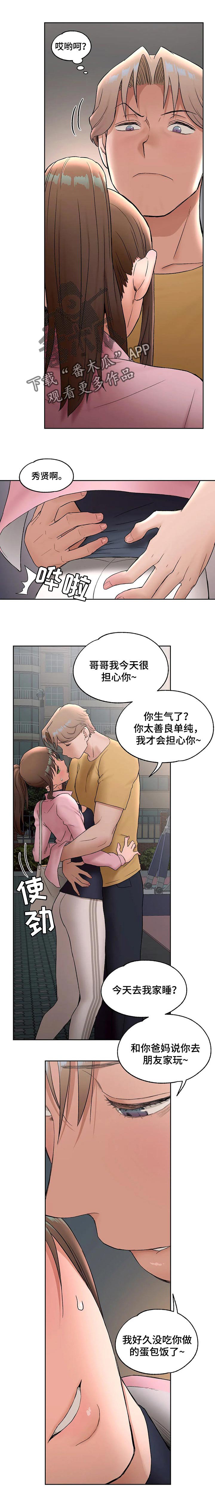 第50章：不同含义的梦