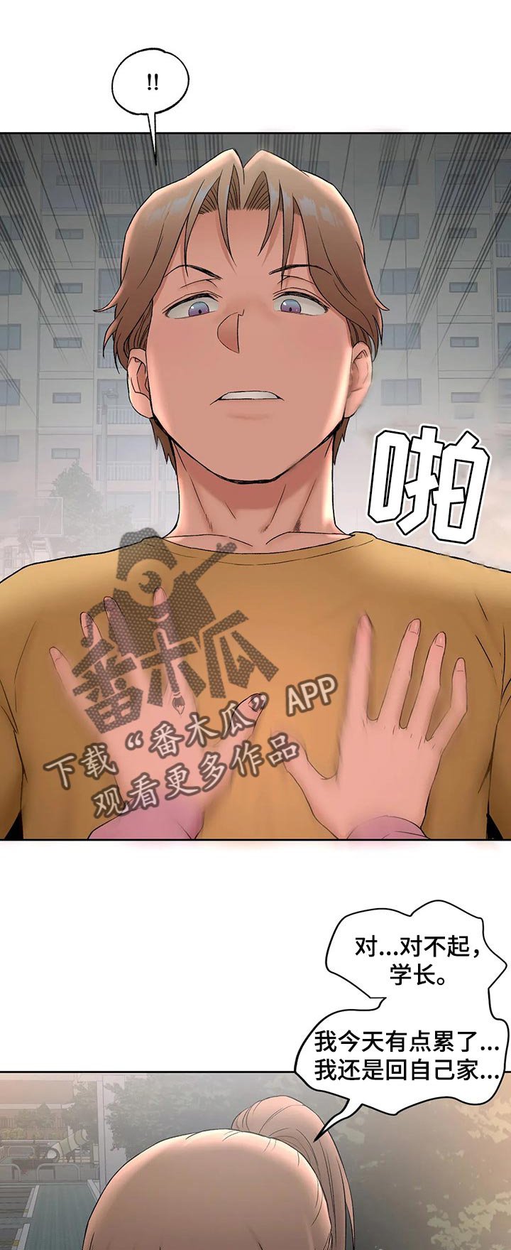 第51章：要相亲吗
