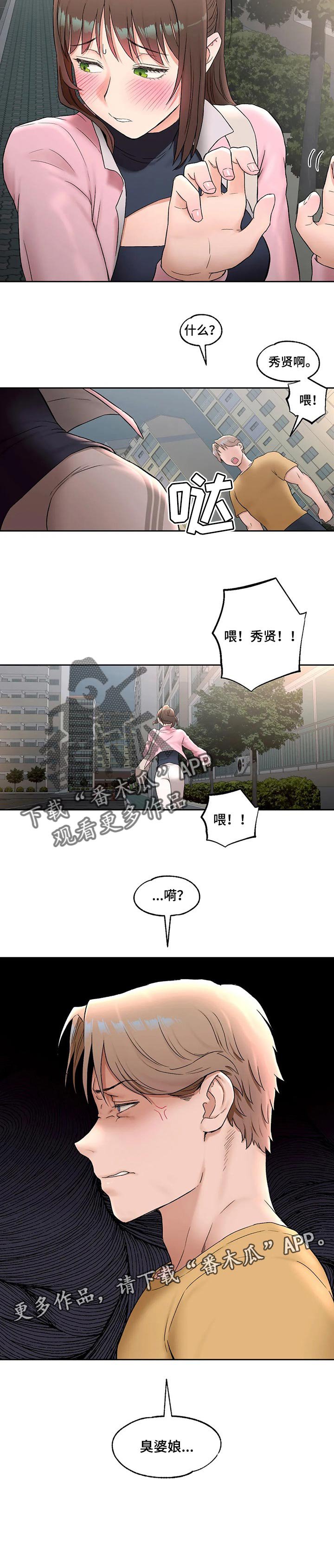 第51章：要相亲吗