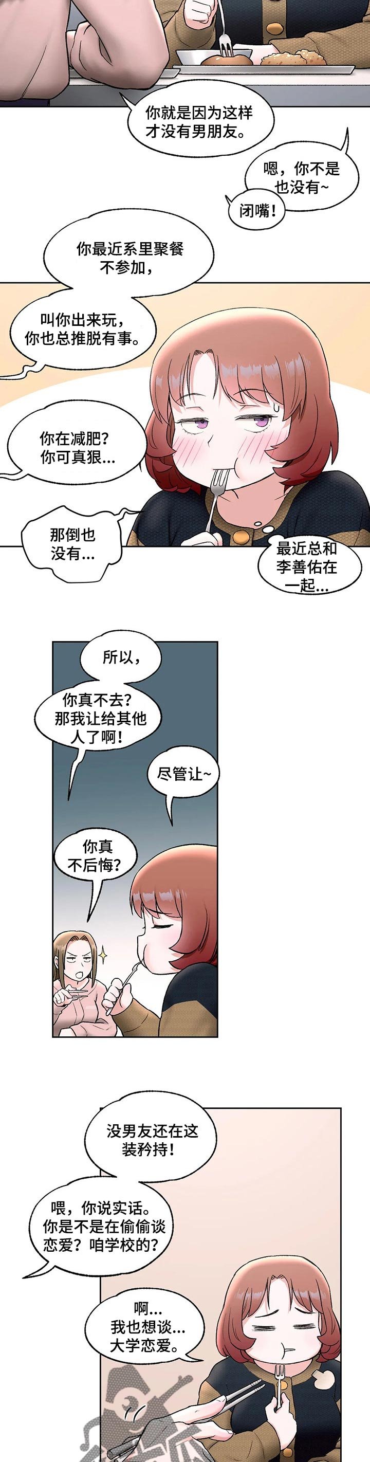 第51章：要相亲吗