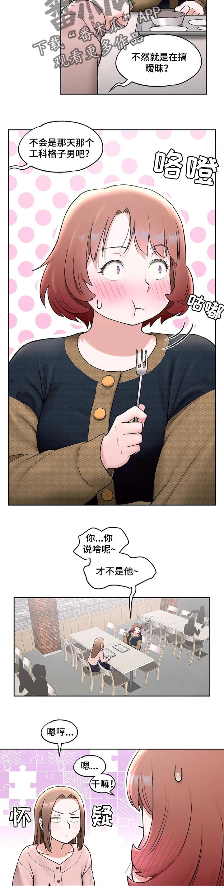 第51章：要相亲吗