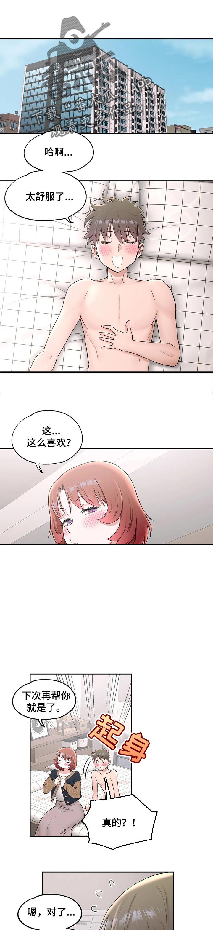 第52章：失望