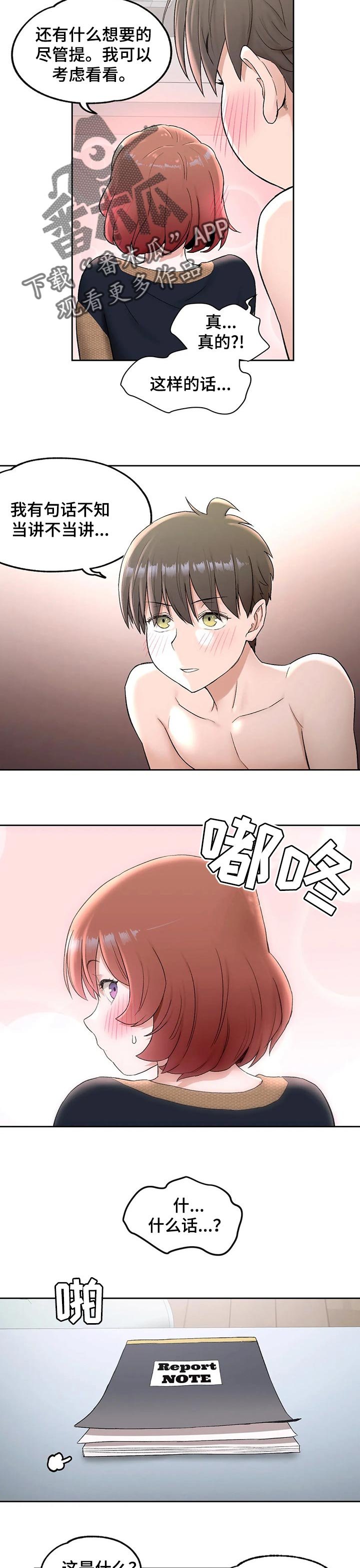 第52章：失望