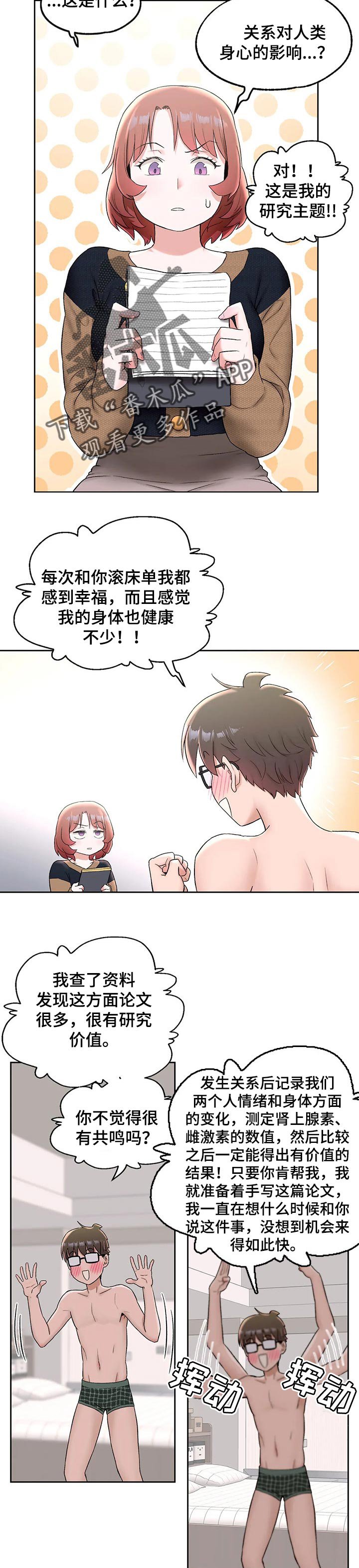 第52章：失望