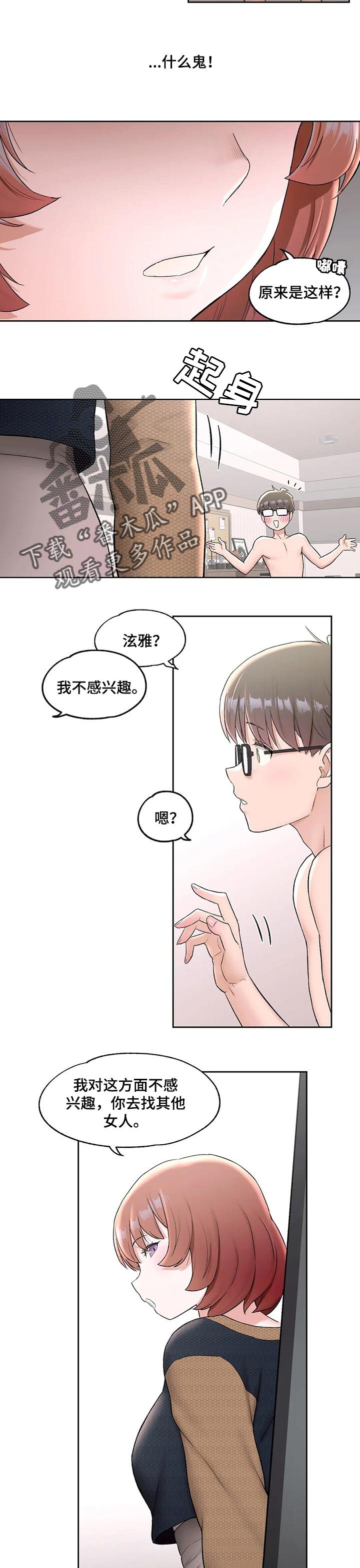 第52章：失望