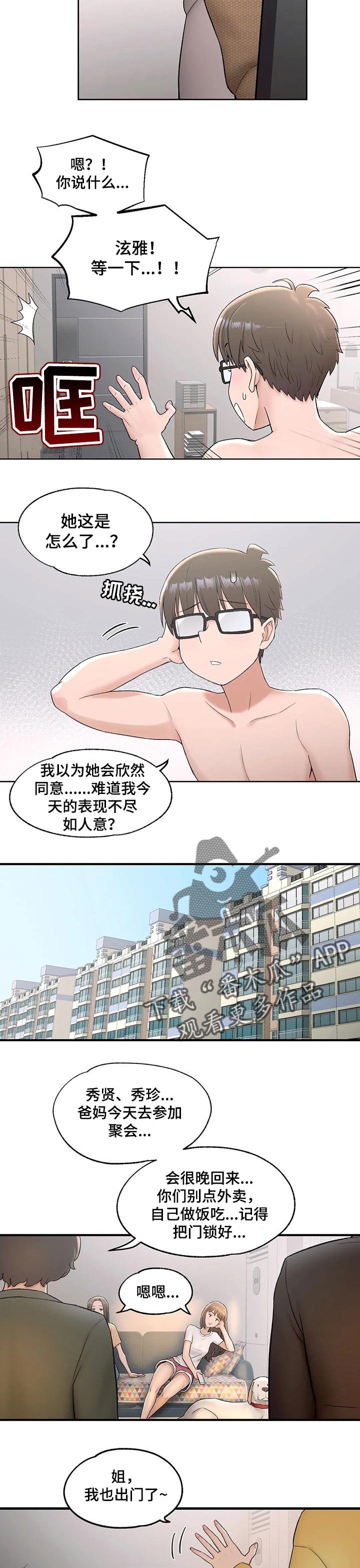 第52章：失望