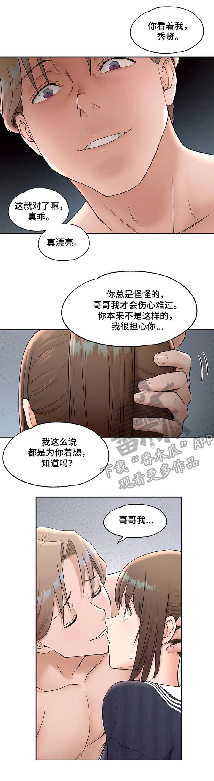 第54章：第一笔薪水