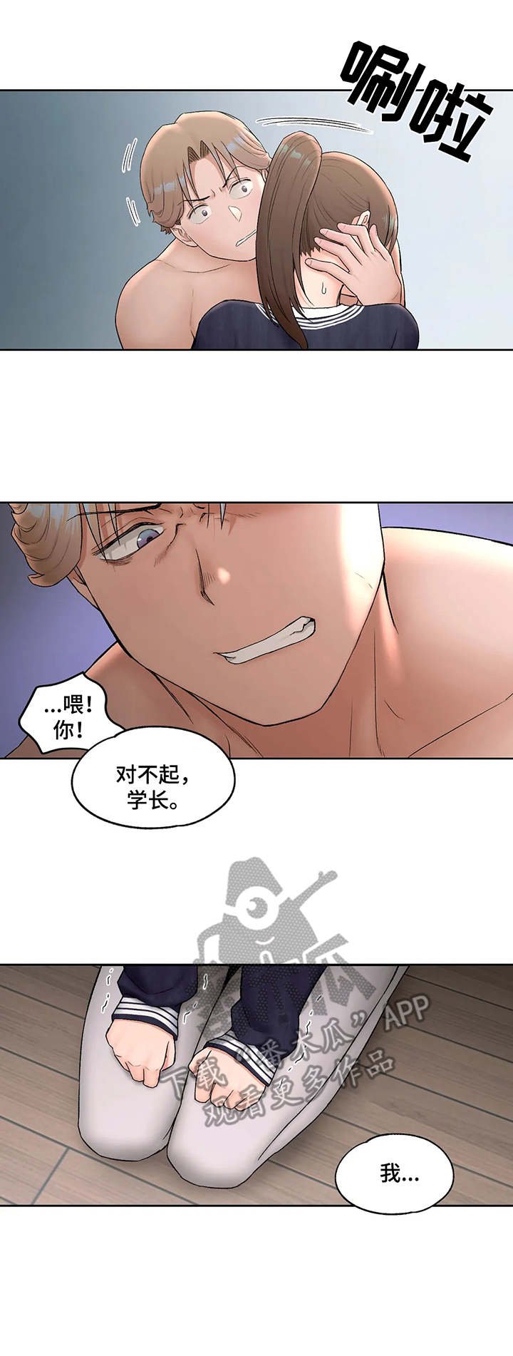 第54章：第一笔薪水