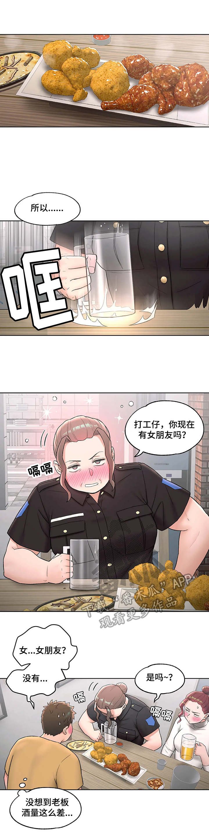 第54章：第一笔薪水