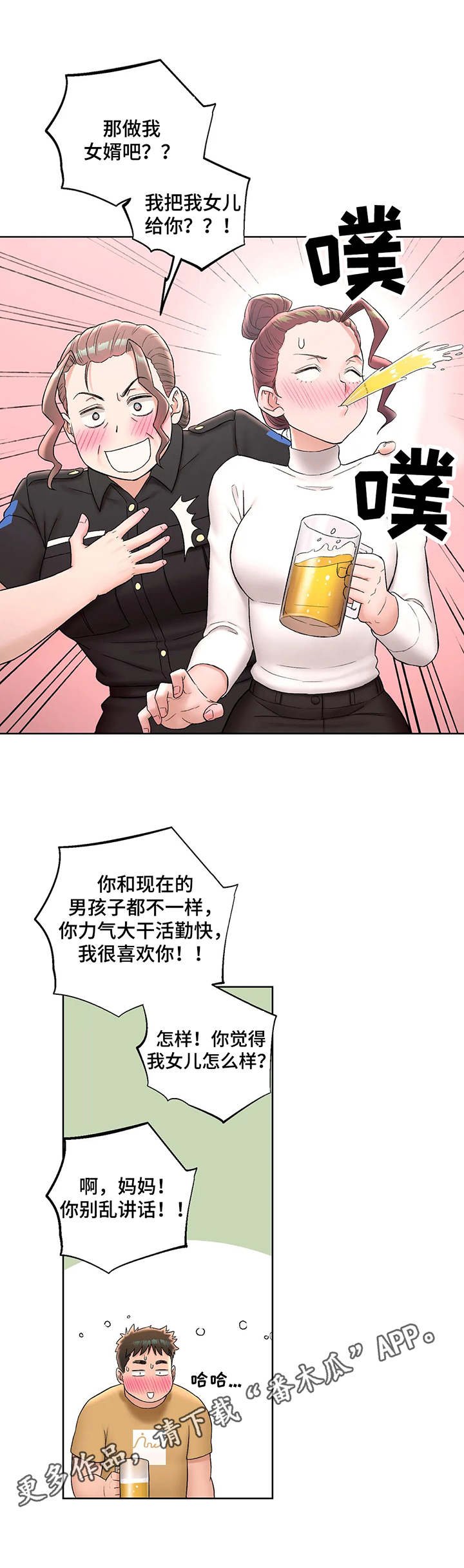 第54章：第一笔薪水