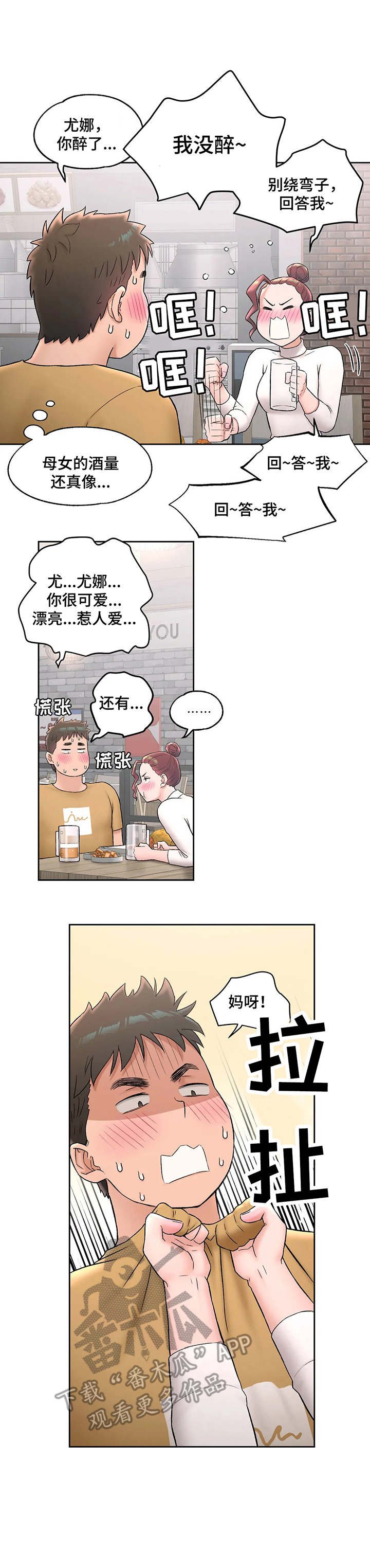 第54章：第一笔薪水