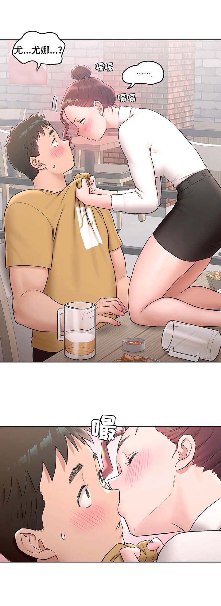 第55章：撒酒疯