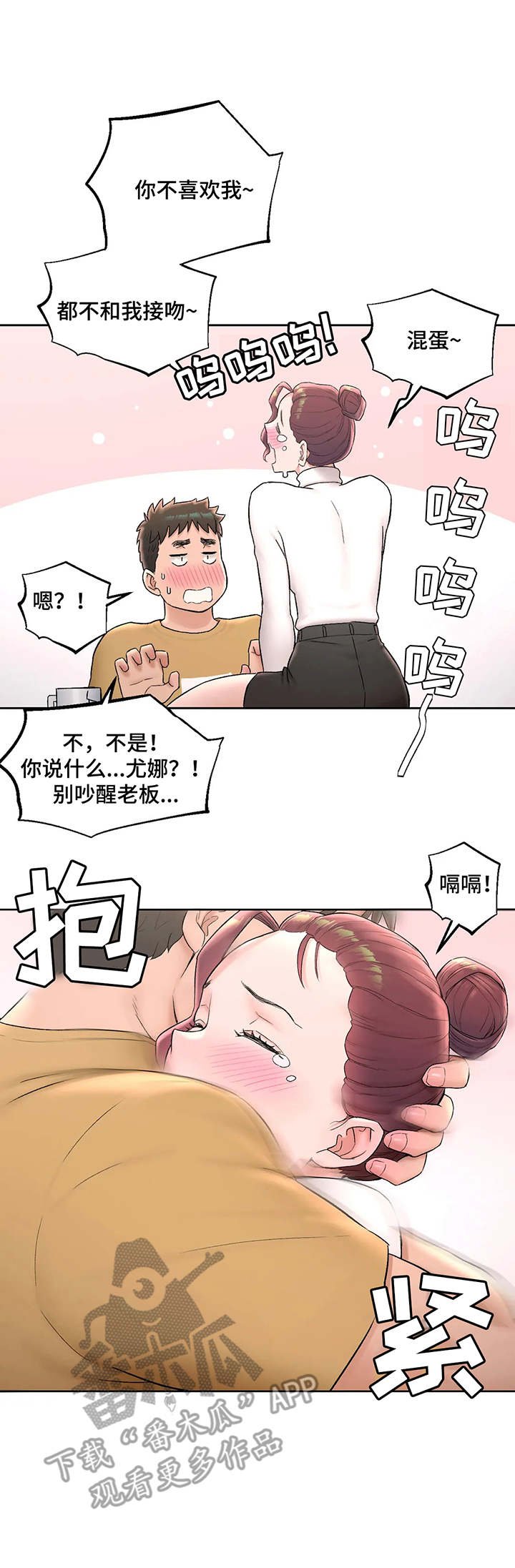 第55章：撒酒疯