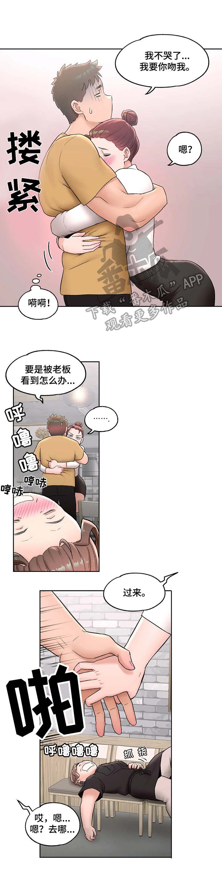 第55章：撒酒疯