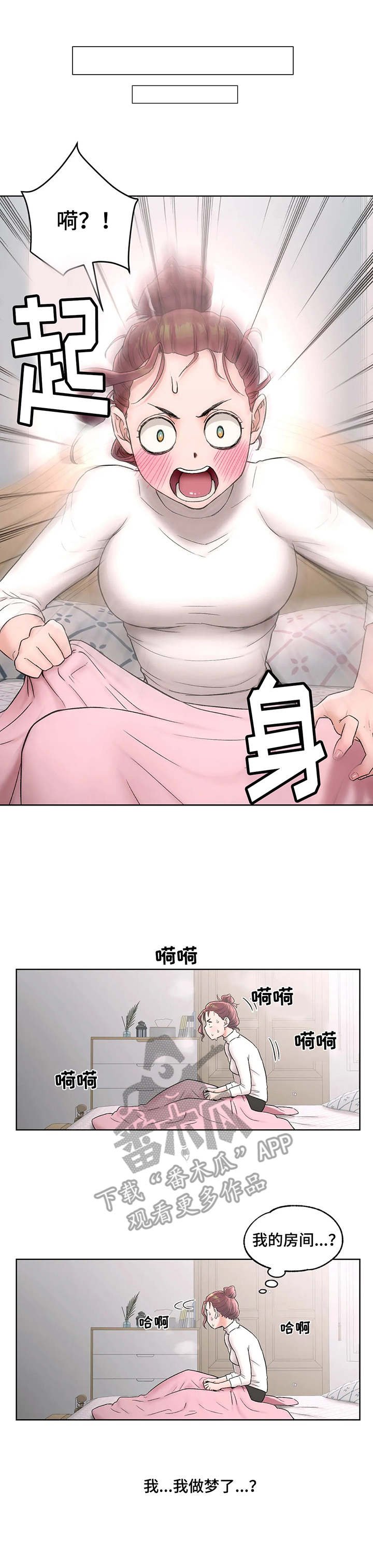第55章：撒酒疯
