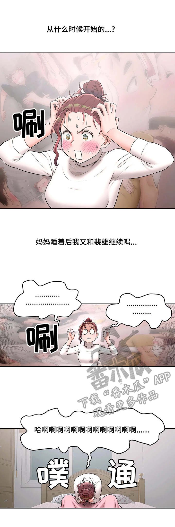 第55章：撒酒疯