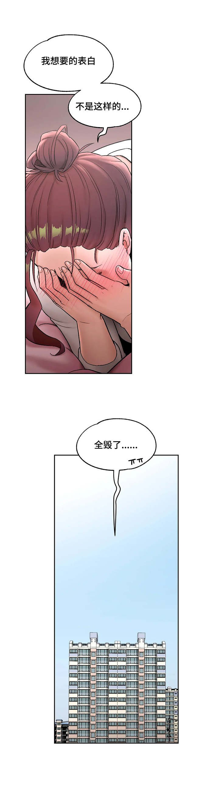第55章：撒酒疯