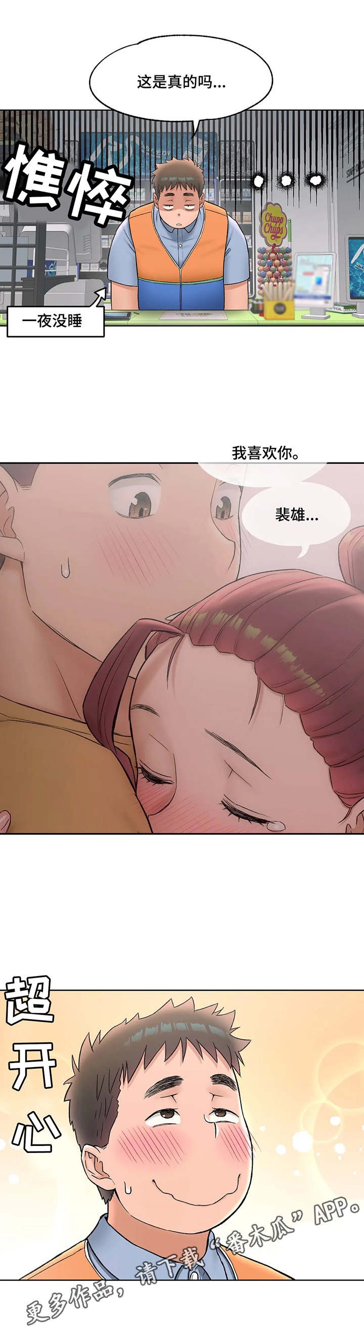 第56章：纠结