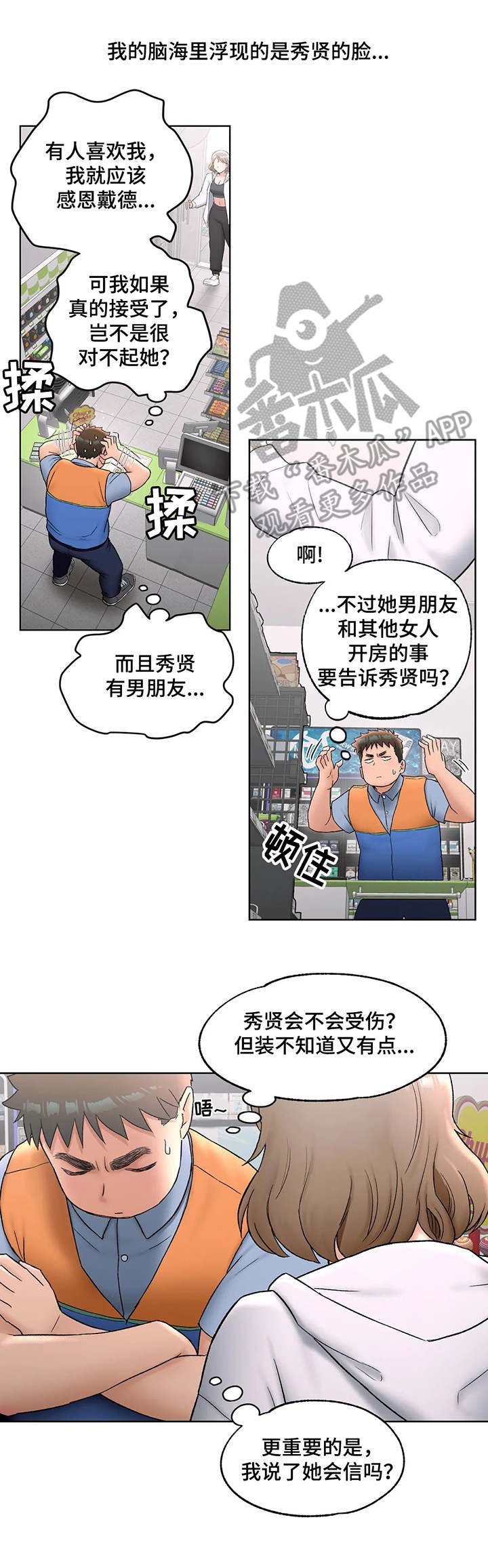 第56章：纠结
