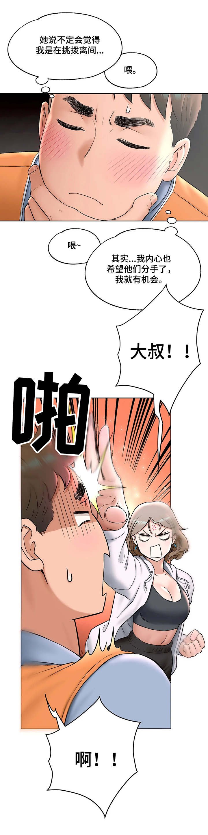 第56章：纠结