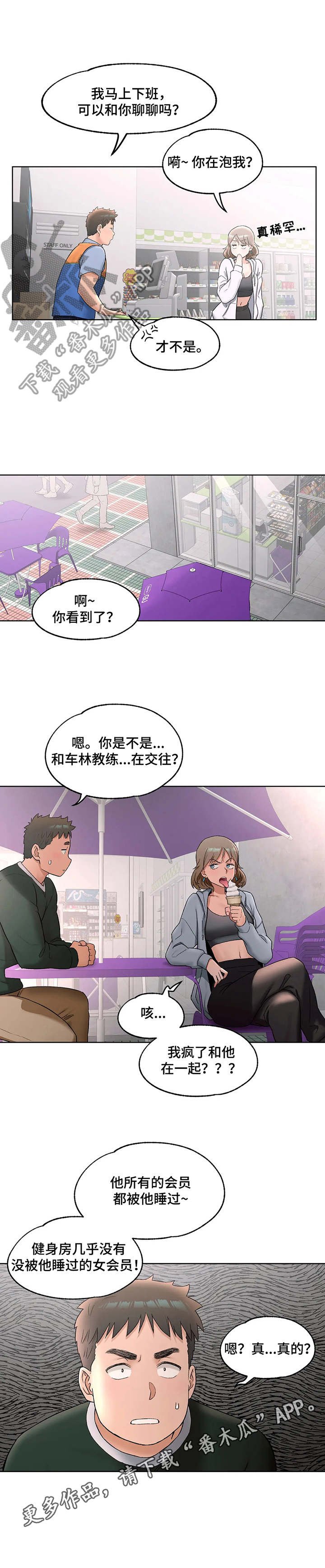 第56章：纠结