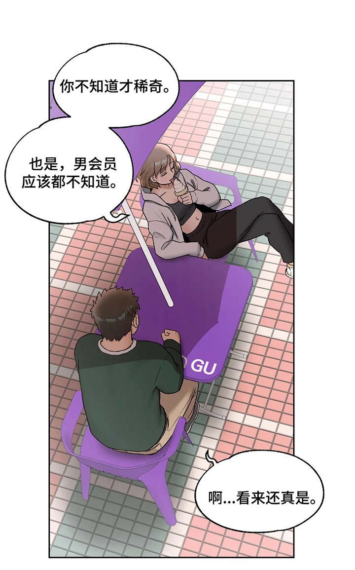 第57章：哄骗