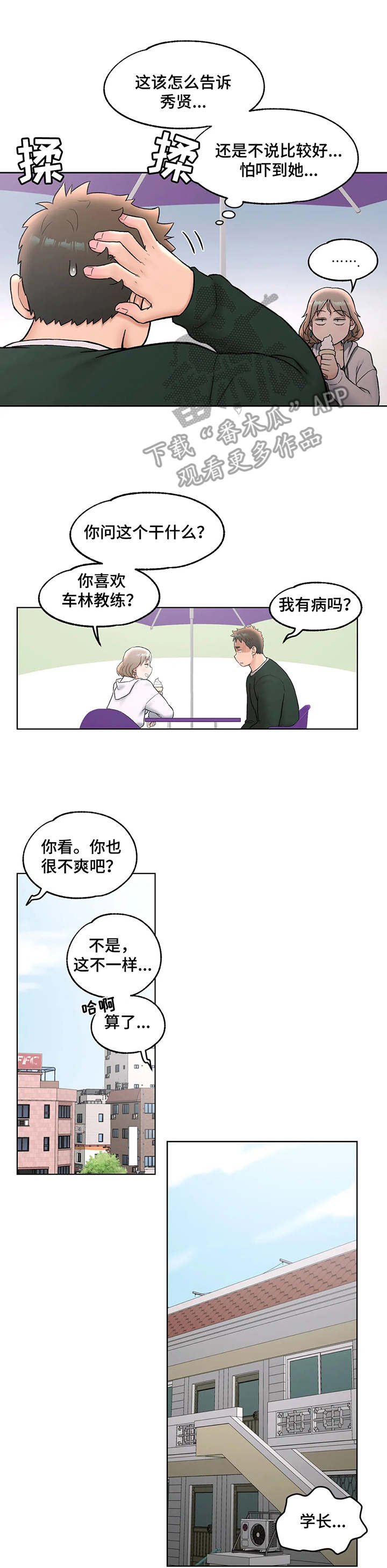 第57章：哄骗