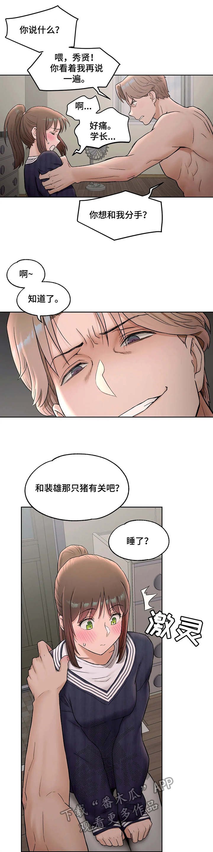 第57章：哄骗