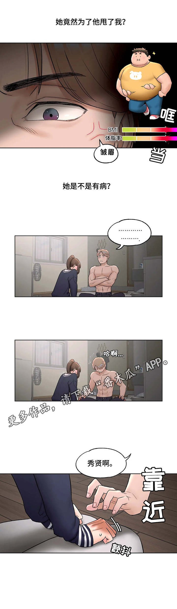 第57章：哄骗