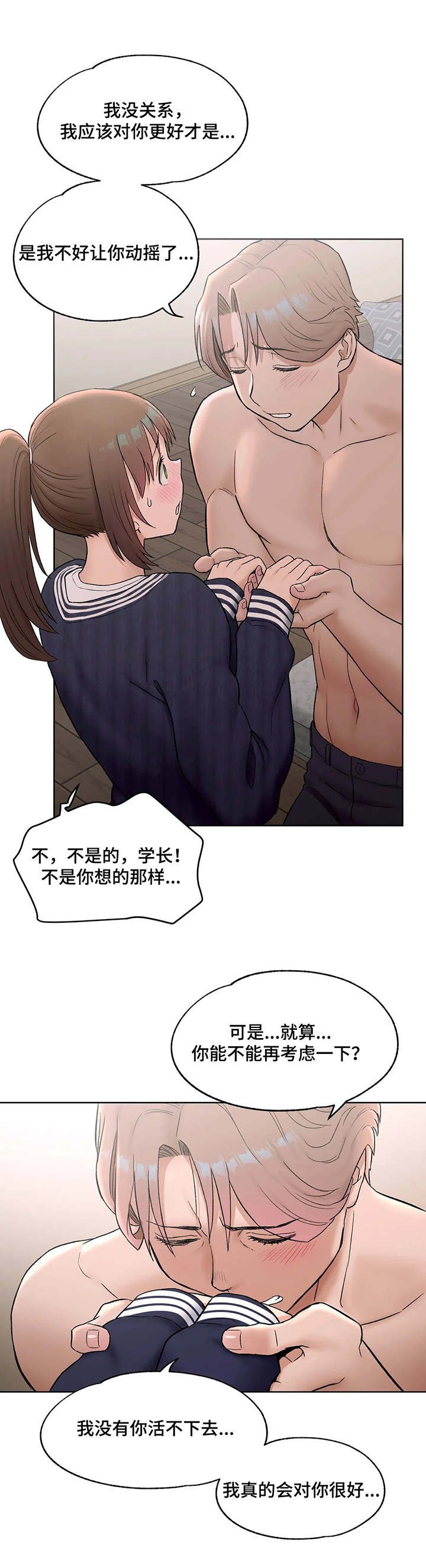 第57章：哄骗