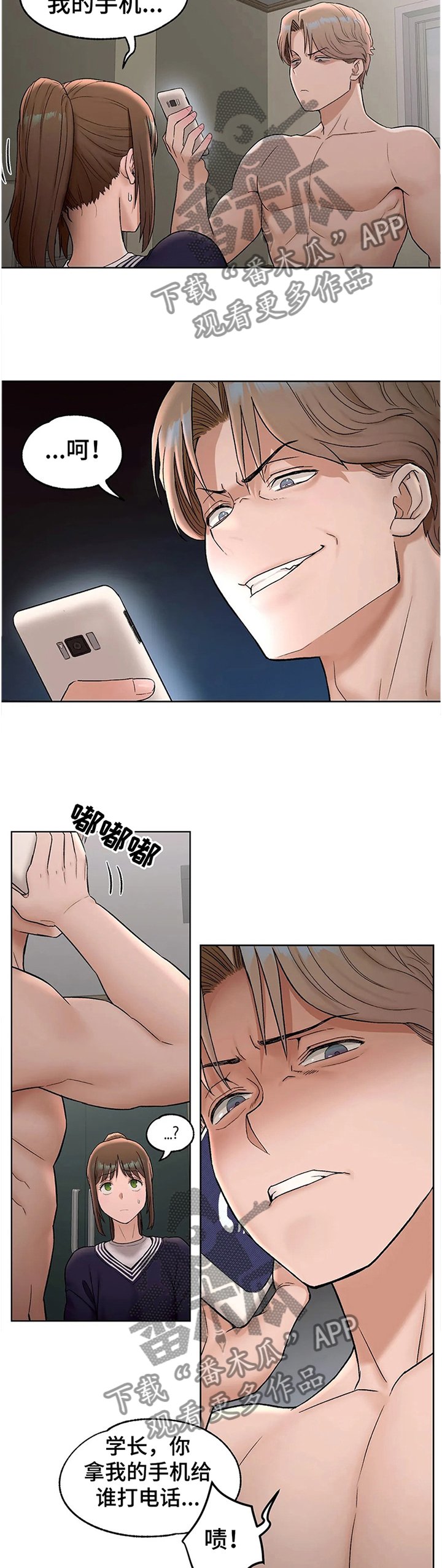 第58章：吐槽