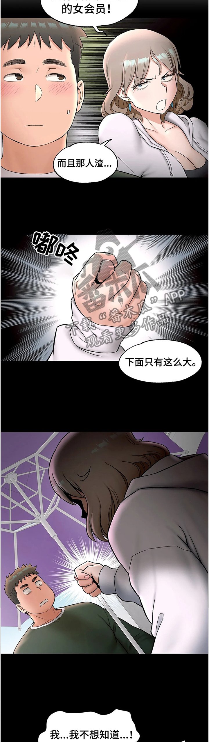 第58章：吐槽