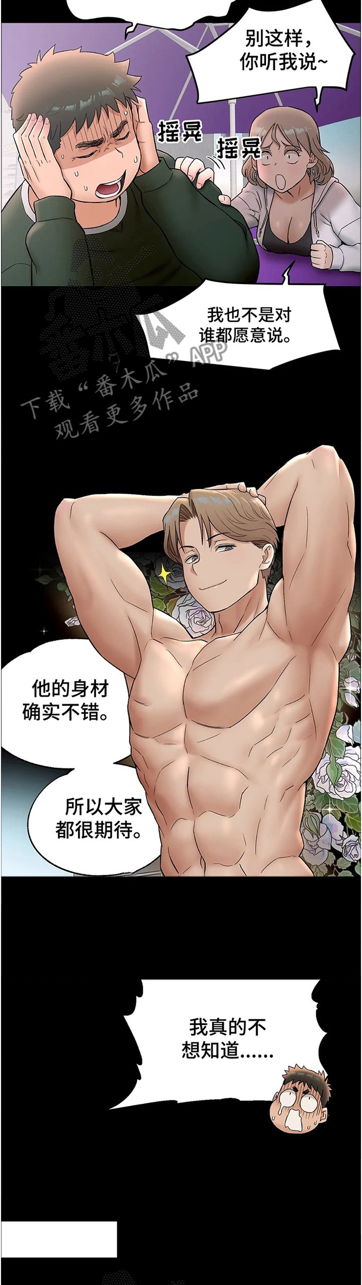 第58章：吐槽