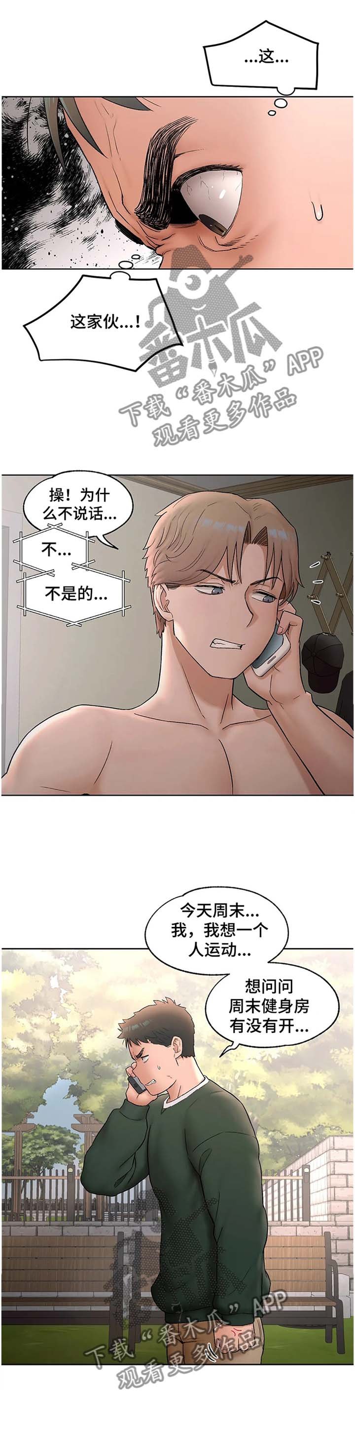第59章：我做到了
