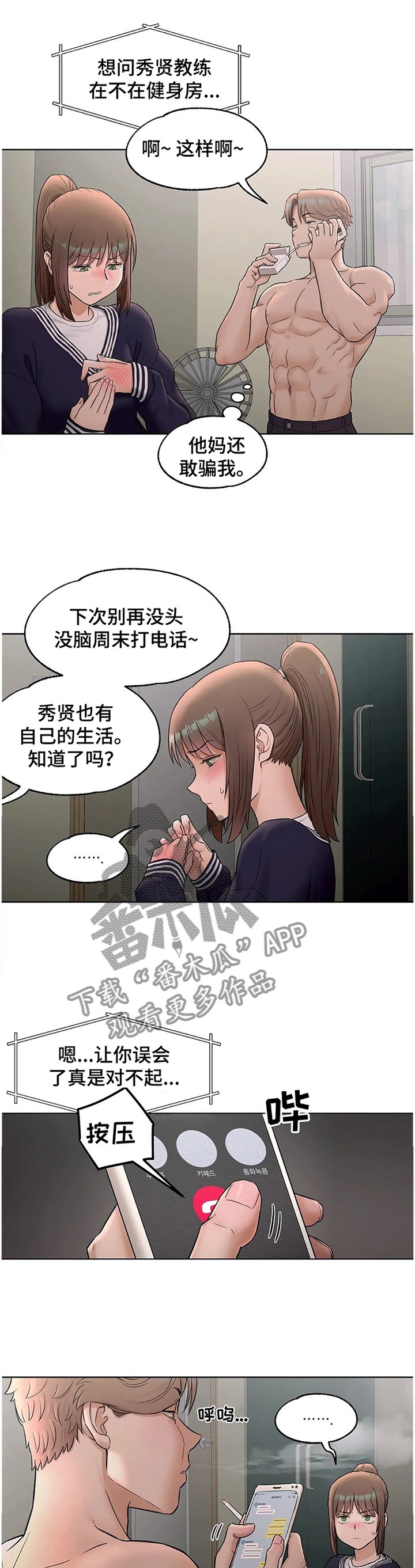 第59章：我做到了