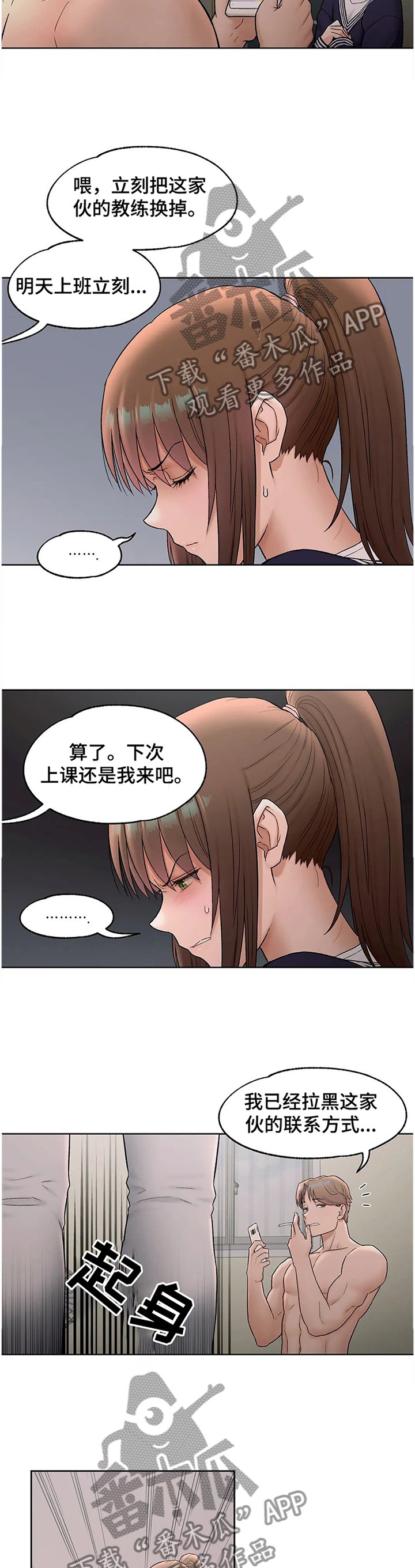 第59章：我做到了
