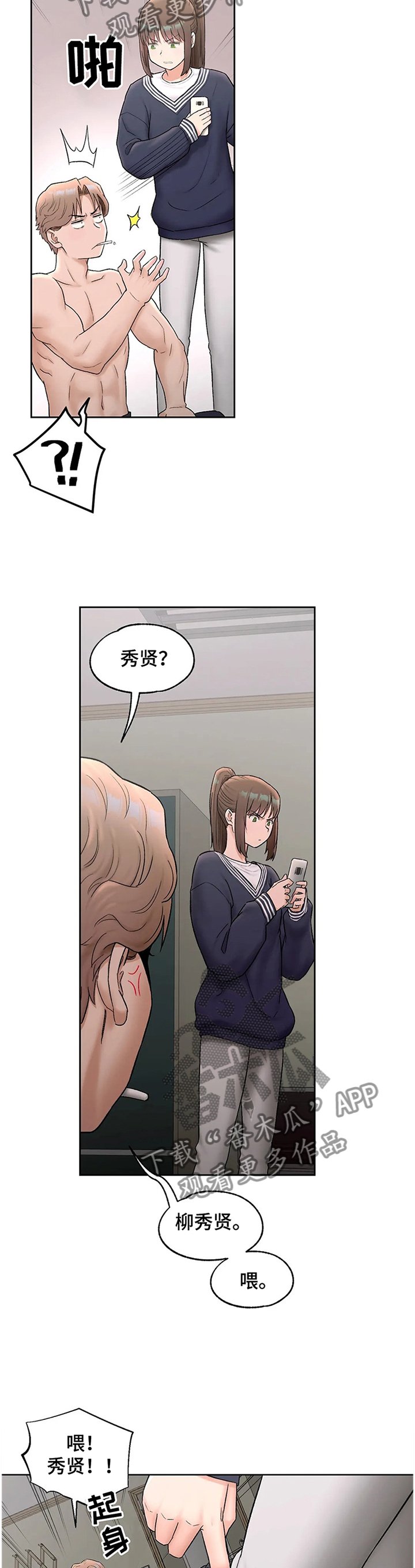 第59章：我做到了