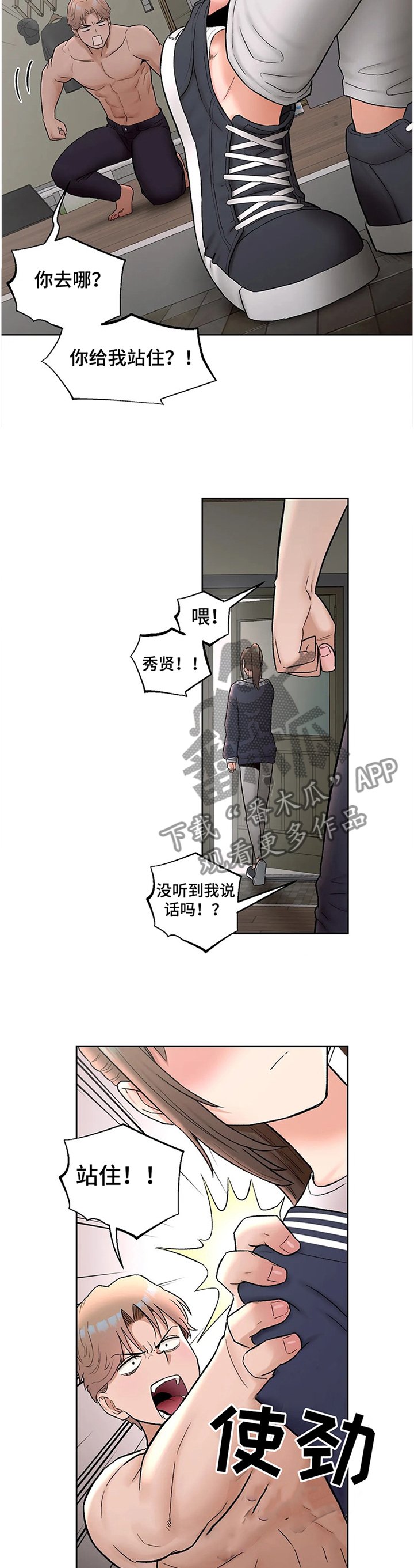 第59章：我做到了