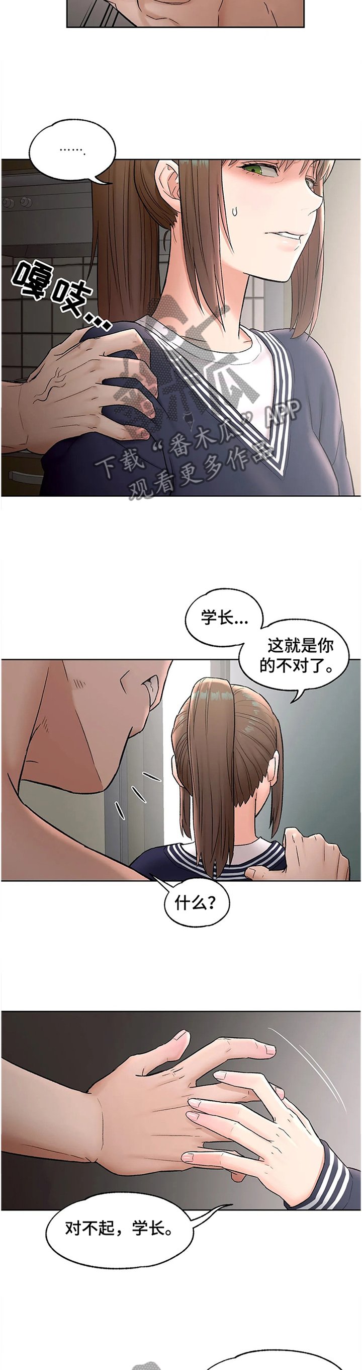 第59章：我做到了