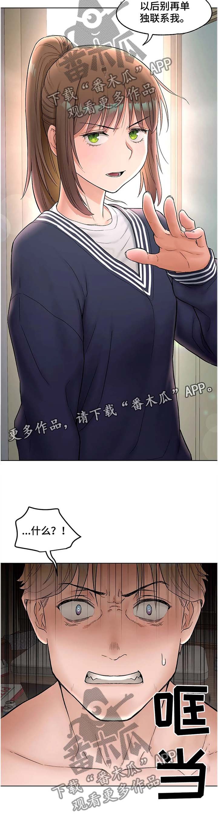 第59章：我做到了