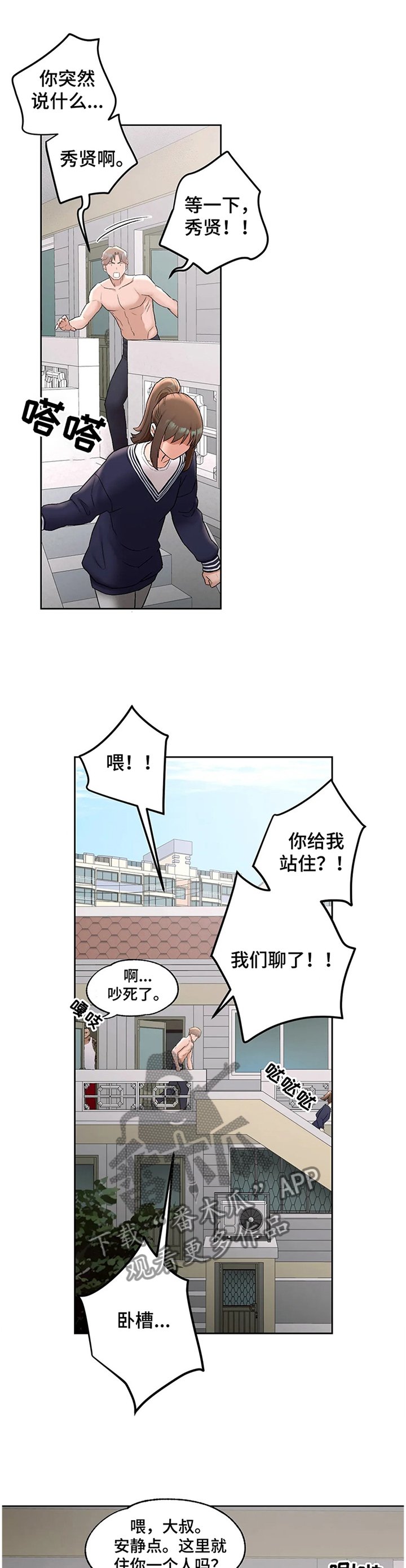 第59章：我做到了