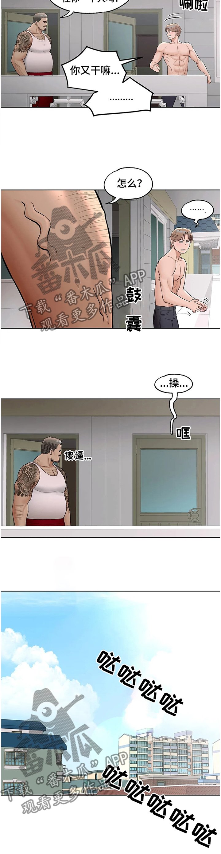 第59章：我做到了