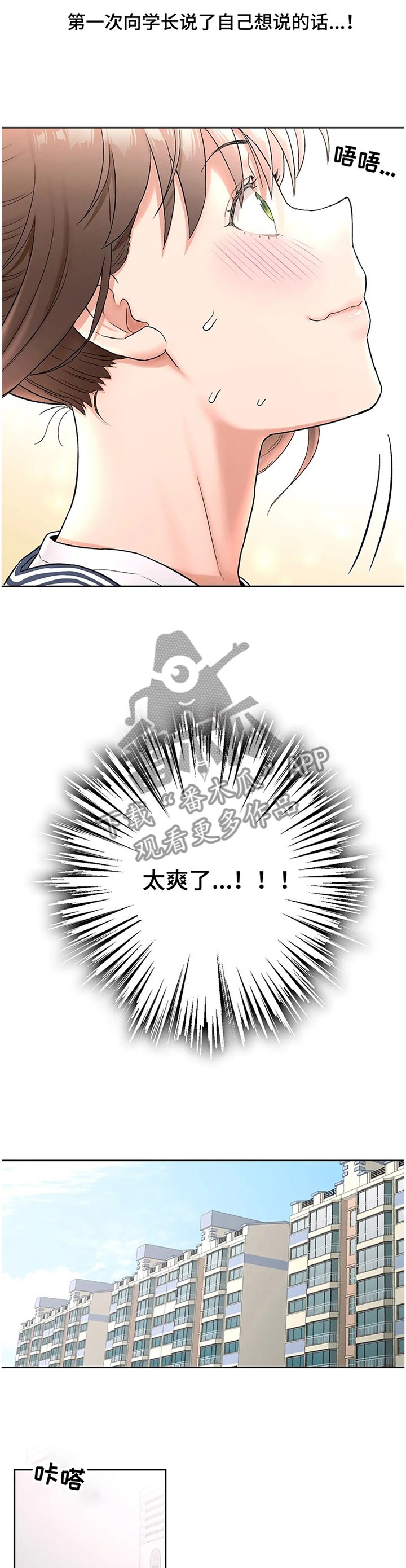 第59章：我做到了
