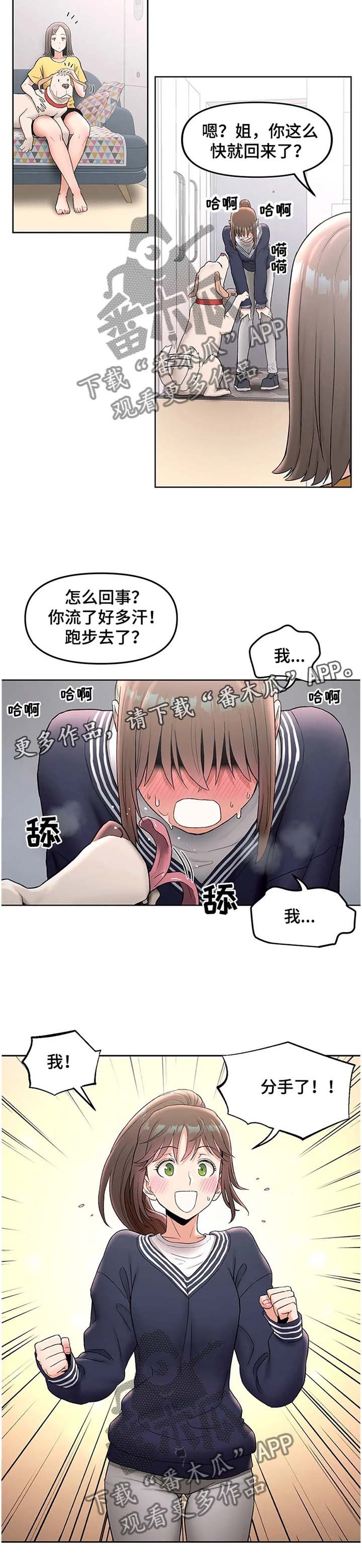 第59章：我做到了