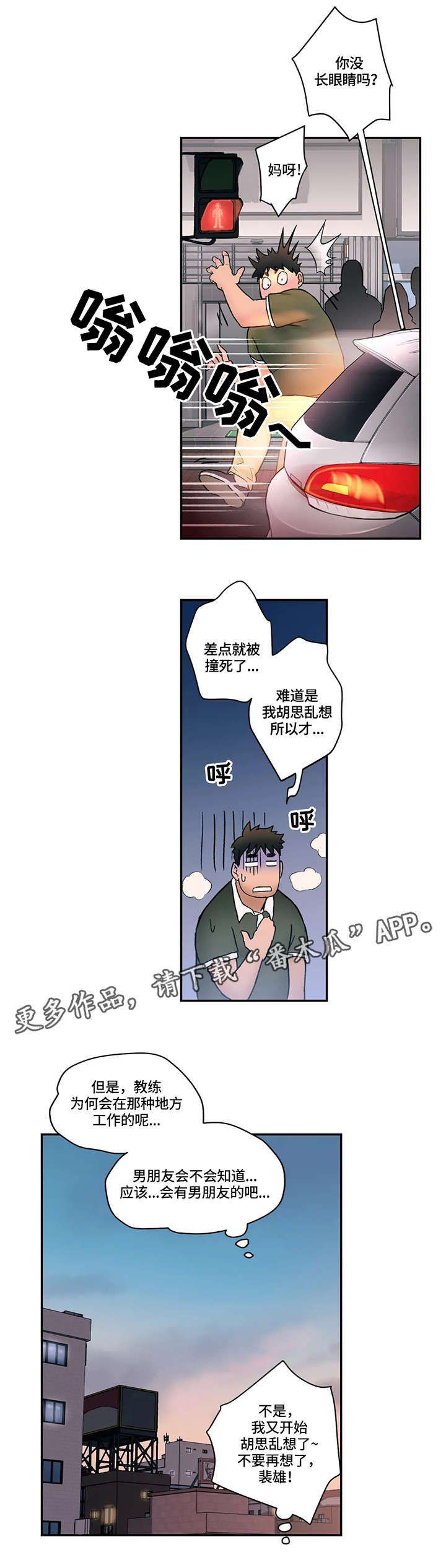 第6章：嫉妒